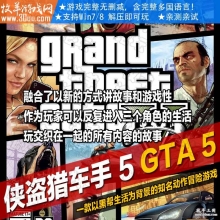 Գ5,GTA5İGrand Theft Auto V84Gɾ5ŵ