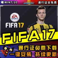 FIFA17Ʒһװ