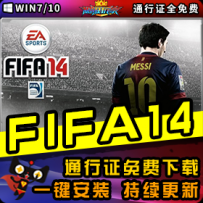 FIFA14Ʒһװ