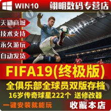 PCϷ 19FIFA2019 Ա PCϷ