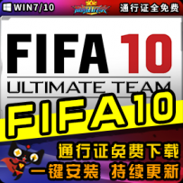 FIFA10Ʒһװ