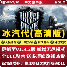 ʱ ˪ Frostpunk кPCϷ key