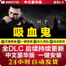 PCϷ Ѫ vampyr  ޸ STEAM