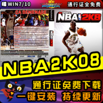 NBA2K08Ʒһװ