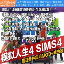 ģ4 sims4 Ƭ ͷװmod ޸ İ Ϸ