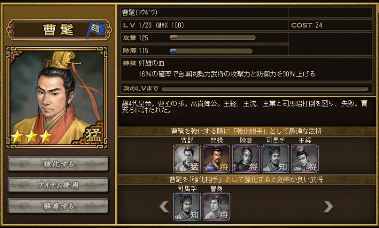 曹髦.jpg