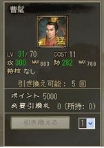 曹髦1.jpg