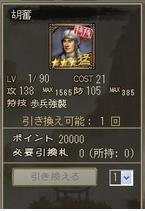 胡奋.jpg