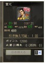 贾充.jpg