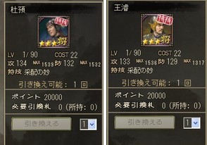 晋国2傻.jpg